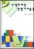 시각디자인 산업기사 총론