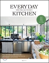 에브리데이 키친(Everyday Kitchen)