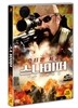 스나이퍼 특수작전부대 (1Disc)