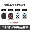 엔플 ENPLE 꼼지락큐브 피젯큐브