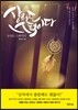 상처도 스펙이다