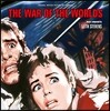 우주 전쟁 영화음악 (War Of The Worlds OST - Music by Leith Stevens 리스 스티븐스) [LP]