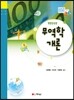 무역학개론