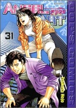ANGEL HEART 엔젤 하트 31