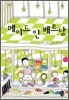 메이드 인 베트남