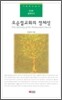 오순절교회의 정체성