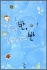 양념 반, 후라이드 반 1