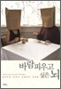 바람피우고 싶은 뇌