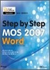 STEP BY STEP MOS 2007 WORD