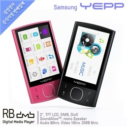 ★지상파 DMB★삼성 YEPP MP3 YP-RB DMB[16GB]SoundAlive탑재!!