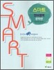 스마트 언어영역 문학편 (2010년)