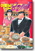 아빠는 요리사 73