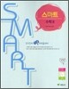 스마트 수학 2 (2010년)