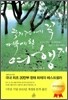 죽기전에 꼭 가봐야 할 여행지