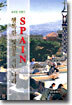 행복한 빛깔을 지닌 나라 SPAIN