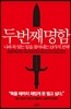 두 번째 명함