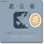 조용필 - Greatest Hits Collection : 조용필의 음악인생 35주년을 회상하며