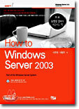 How to Windows Server 2003