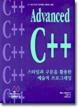 Advanced C++