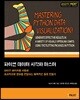 파이썬 데이터 시각화 마스터