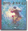 잠자는 숲 속의 공주