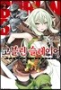 고블린 슬레이어 2