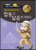 가르쳐주세요! 합동과 닮음에 대해서
