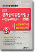 최신 한자능력검정시험엔 이런 문제가 난다