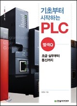 기초부터 시작하는 PLC : 멜섹Q