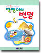 달팽이의 변명