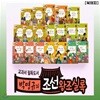 박영규의 조선왕조실록 [최신판 배송] 전60권 최신판/초등한국역사/한국사전집