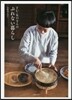 FU-KOさんのぶれない暮らし