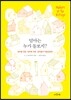 엄마는 누가 돌보지?