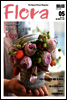 월간 FLORA 2017년 5월호