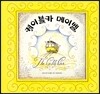 케이블카 메이벨