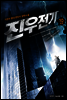 진우전기 10 (완결)