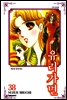 유리가면 38