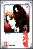 유리가면 41