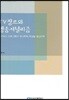 TV장르와 방송저널리즘