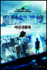 마신귀환록 7