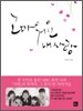 고마워요 내 사랑