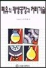 폐유의 재생공정과 처리기술