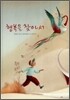 행복을 찾아서