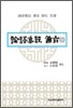 논어집주비지 1