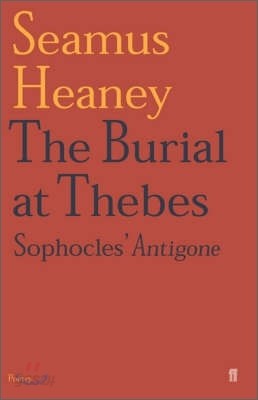 The Burial at Thebes