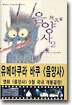 음양사 2