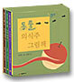 동물 의식주 그림책 세트