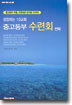 성장하는 10교회 중고등부 수련회 전략