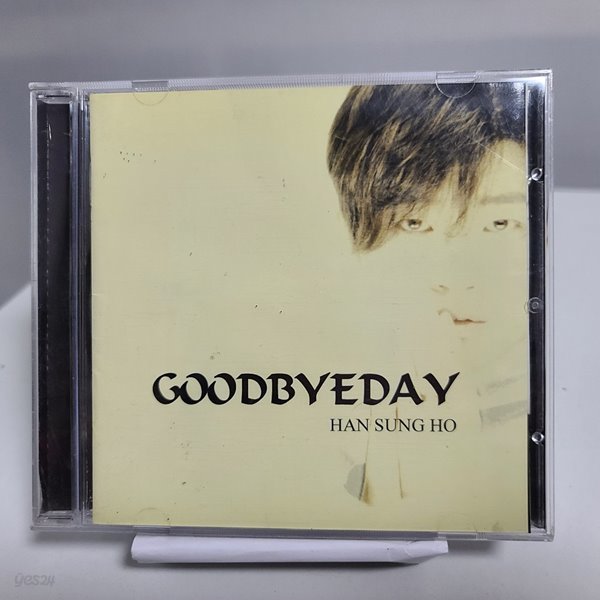 한성호 1집 - GOOD BYE DAY 