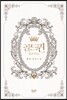 골드퀸 4